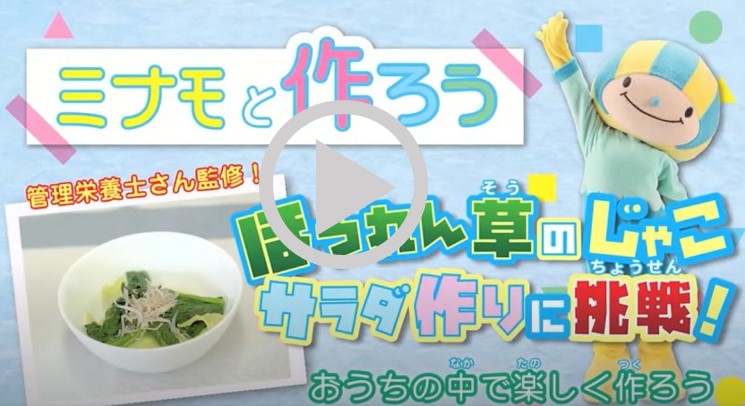 ほうれん草のじゃこサラダ（外部サイト）