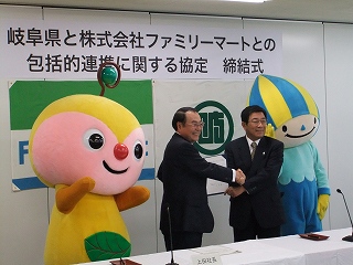 県庁で、株式会社ファミリーマートとの包括的連携協定締結式に出席の画像