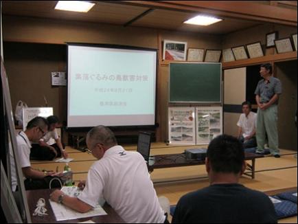 集落みんなで勉強と対策の検討