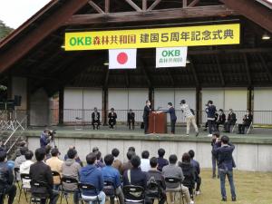 OK森林共和国５周年記念行事写真