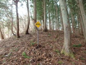 保安林と保安林標識