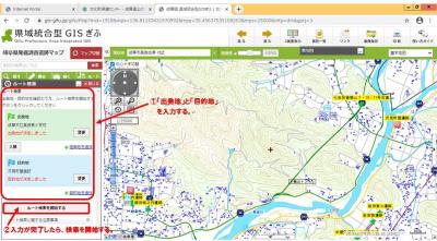 遺跡までのルート検索その２