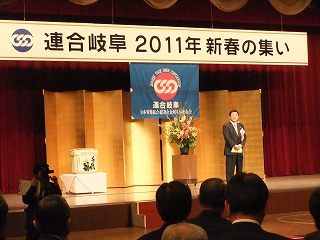 岐阜市内で、新年互礼会に出席の画像