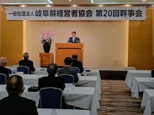 岐阜県経営者協会懇親会