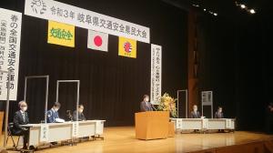 岐阜県交通安全県民大会