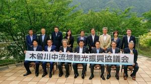 木曽川中流域観光振興協議会」設立総会