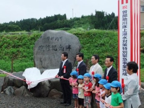 曽部地川改修事業竣工式に出席の画像1