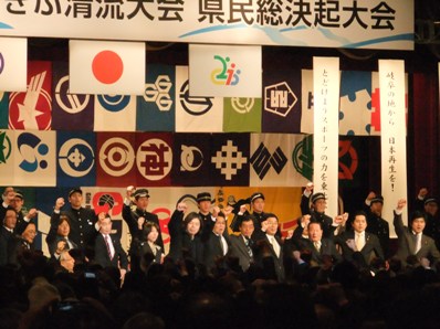 「ぎふ清流国体」「ぎふ清流大会」県民総決起大会を行いましたの画像2