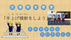 横断歩道の渡り方