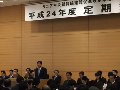 リニア中央新幹線建設促進岐阜県期成同盟会定期総会に出席の画像1