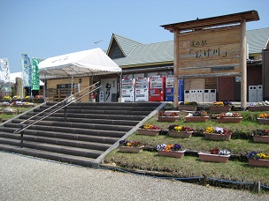 道の駅「むげ川」の画像