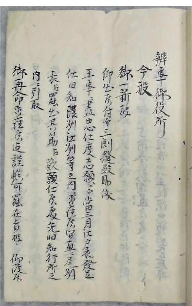 内山又助書状1