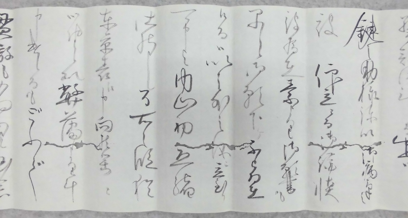 池田幸太郎書状2