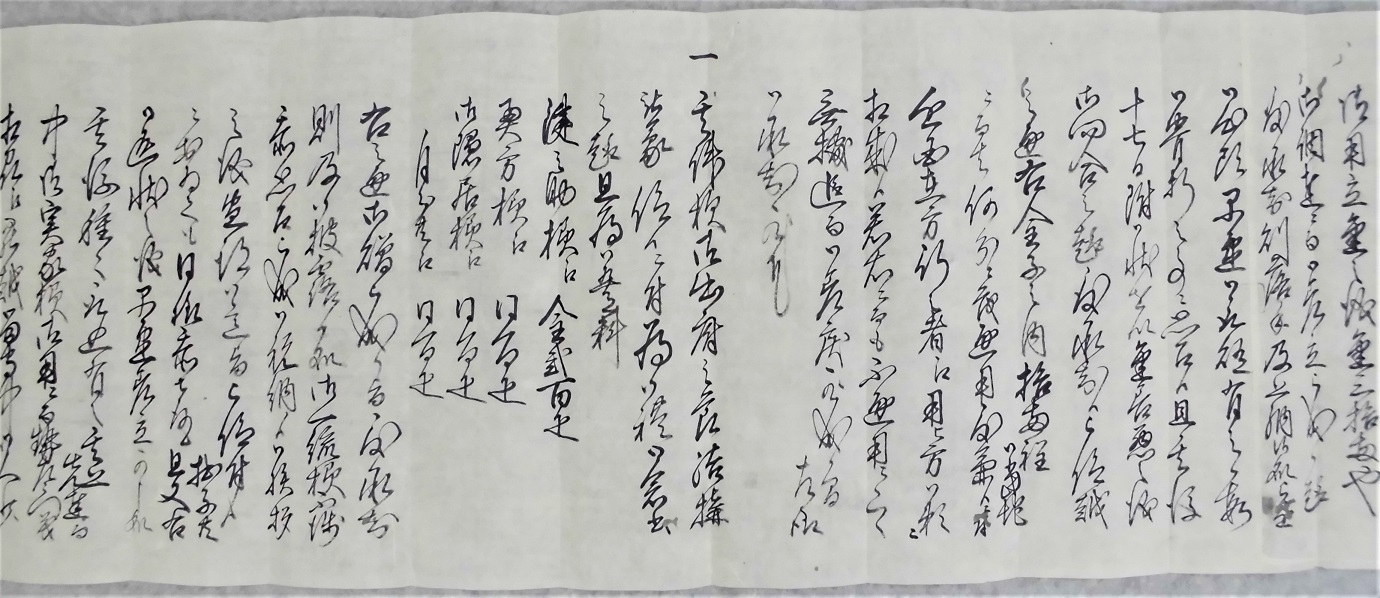 山本勢左衛門・錦次郎書状2