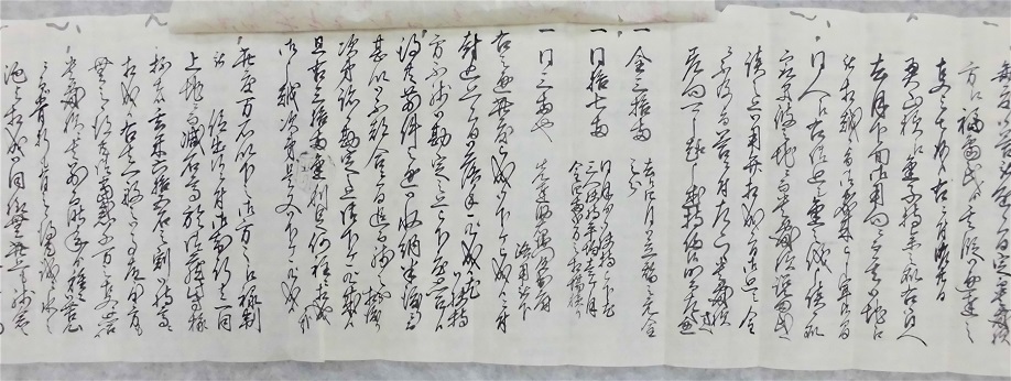 山本勢左衛門・錦次郎書状3