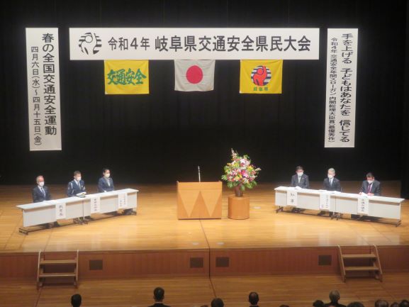 交通安全県民大会