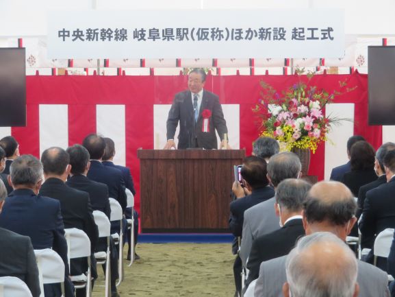 中央新幹線岐阜駅起工式