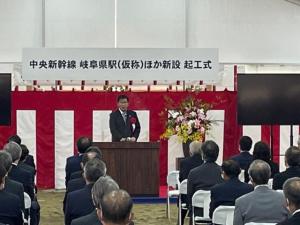 リニア中央新幹線岐阜県駅 安全祈願・起工式