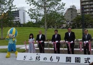 県庁前公園「ぎふ結のもり」開園式