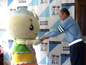 エーナ一日警察署長委嘱