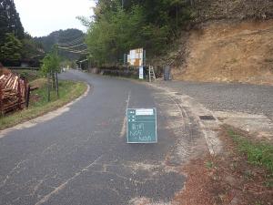 施工前（東白川地区）