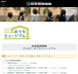 おうちミュージアム画像