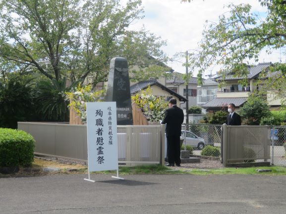 防災航空隊慰霊祭