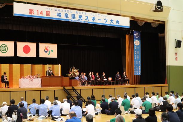 県民スポーツ大会