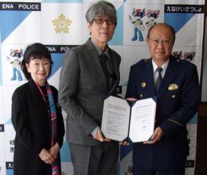 覚書を交わす理事長と恵那警察署長