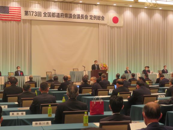 全国議長会定例会総会