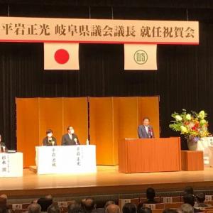 平岩正光 県議会議長の議長就任祝賀会