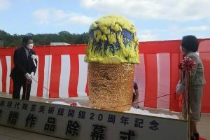 県現代陶芸美術館開館20周年記念寄贈作品の除幕式