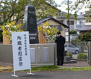 岐阜県防災航空隊殉職者慰霊祭