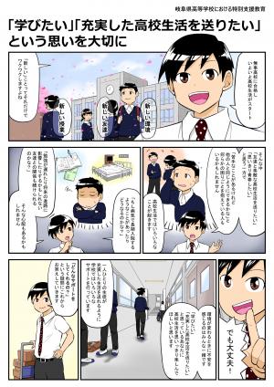 マンガ１ページ