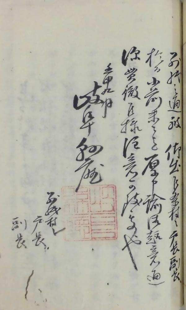 学制布告書1