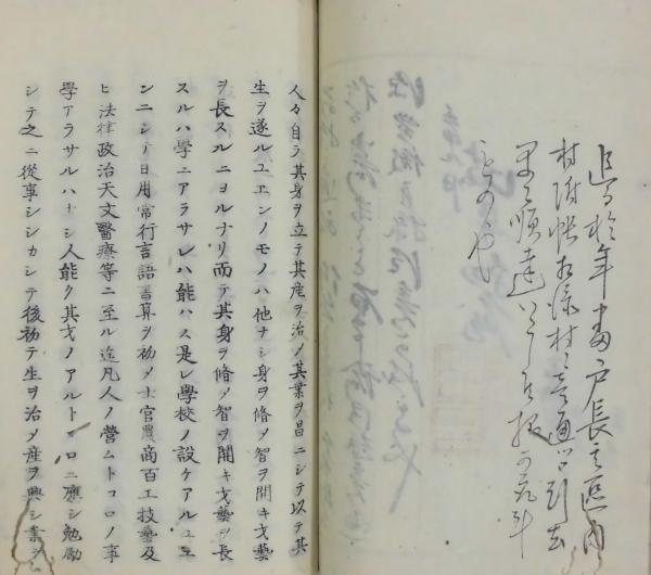 学制布告書2