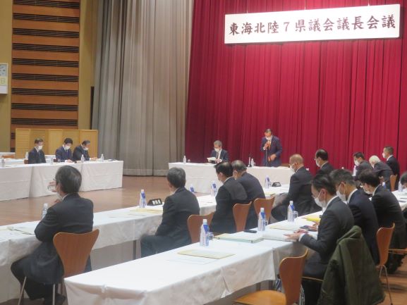 東海北陸7県議会議長会