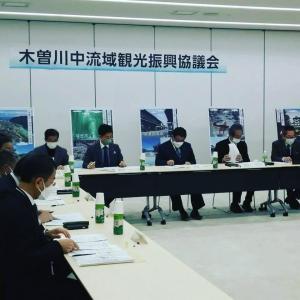 木曽川中流域観光振興協議会