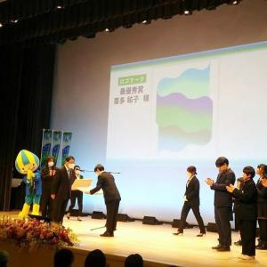 清流の国ぎふ」文化祭2024 大会ロゴマーク及びポスター原画入賞者表彰式