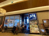 店舗写真岐阜184