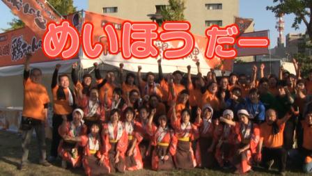 めいほう鶏ちゃん研究会 めいほう鶏ちゃん研究会