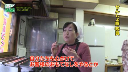 せんしょ隊結成 せんしょ隊結成