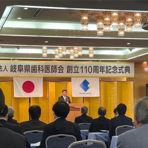 県歯科医師会創立110周年記念式典