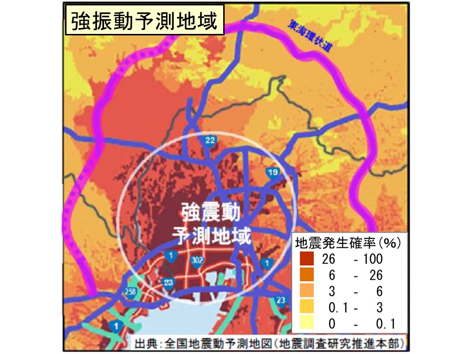 東海環状