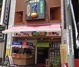 店舗