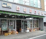 店舗