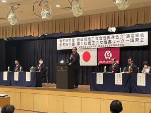 岐阜県商工会女性部連合会通常総会