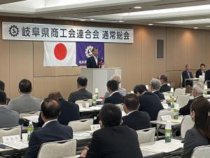 岐阜県商工会連合会通常総会