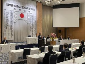 道路整備促進期成同盟会岐阜県連合協議会