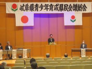 岐阜県青少年育成県民会議定時総会